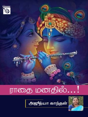 cover image of Radhai Manadhil...!